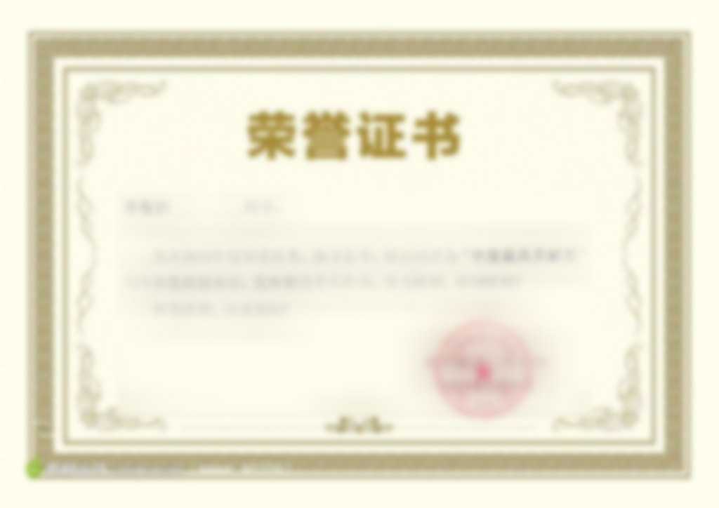 資質(zhì)1（后臺可刪除添加正式資料）